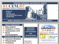������, �������� ��������� | RuCEM.RU